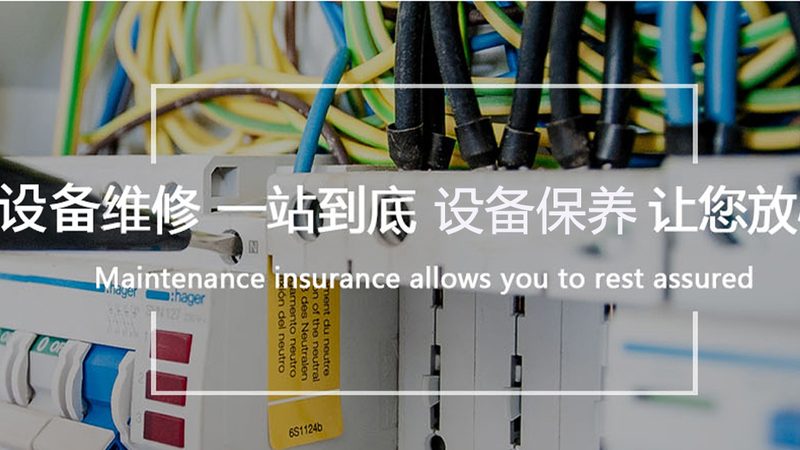 成套电气设计与安装：两者有何区别？**