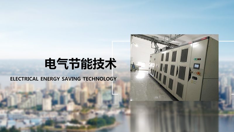 配电柜维修保养方法